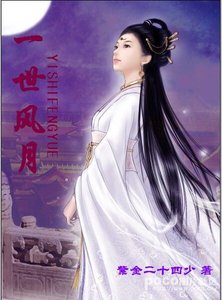一世風月(原名:風月天下)