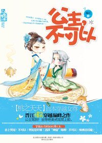 怪我過分杯具/公主,不可以
