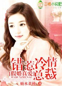 霸氣總裁,請離婚!/請離婚!