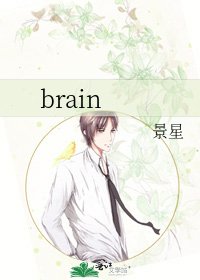 brain